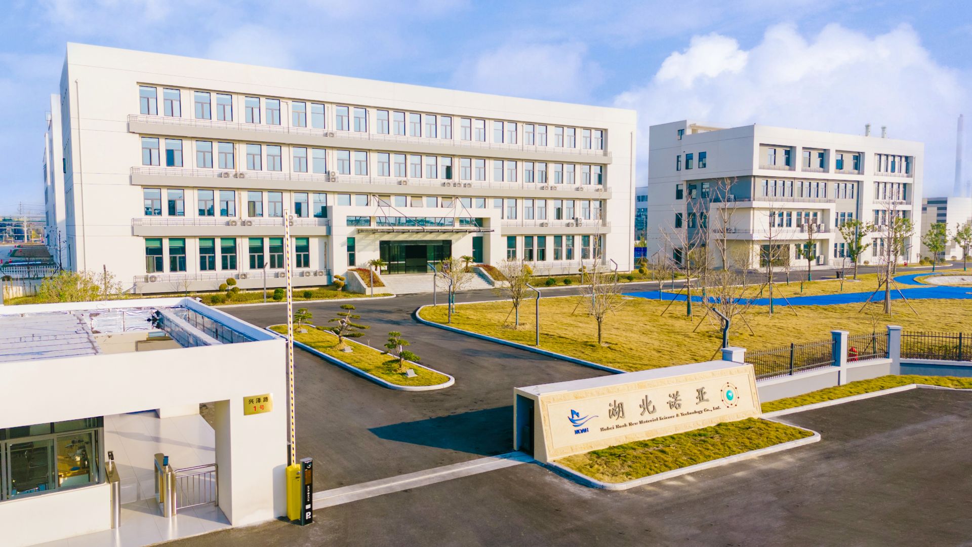 新投產的諾亞新型環(huán)保型滅火劑及含氟電子新材料生產基地建設項目.jpg.jpg