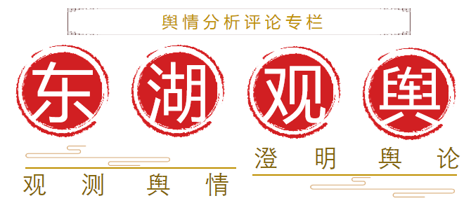 東湖觀輿.png