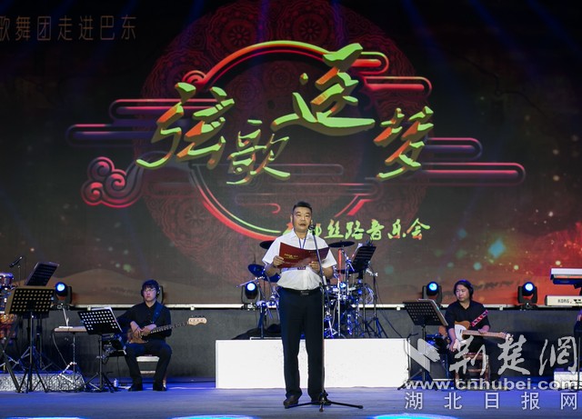 巴東縣委書記單艷平致辭.jpg