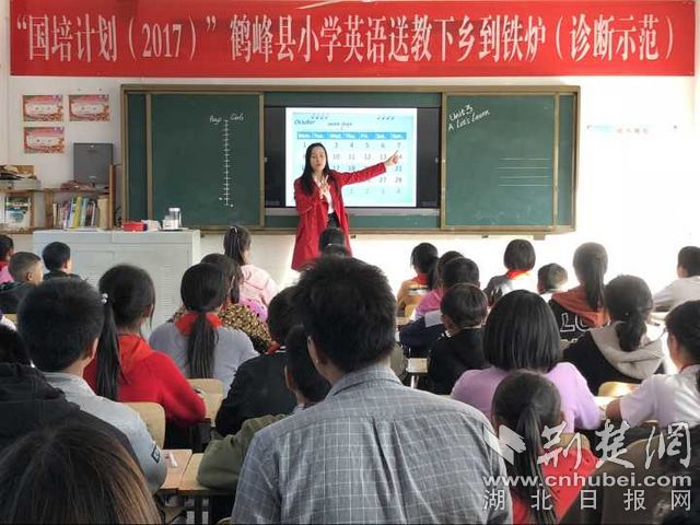 杭州幫扶鶴峰掛職鶴峰實(shí)驗(yàn)小學(xué)副校長(zhǎng)劉柯羽上六年級(jí)英語(yǔ)示范課.jpg