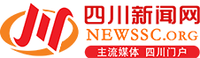 四川新聞網(wǎng)