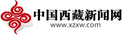 中國西藏新聞網(wǎng)