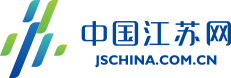 中國江蘇網(wǎng)
