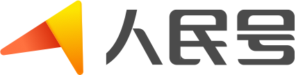 人民號